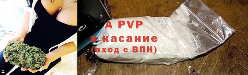 где найти   Саяногорск  A-PVP крисы CK 