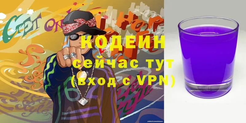 Кодеин Purple Drank  где найти   darknet наркотические препараты  Саяногорск 