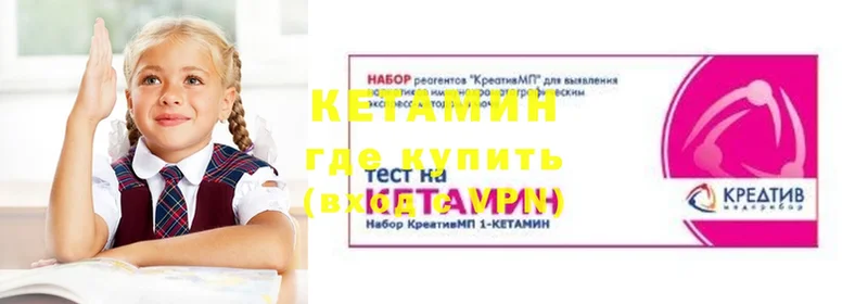 КЕТАМИН VHQ  Саяногорск 